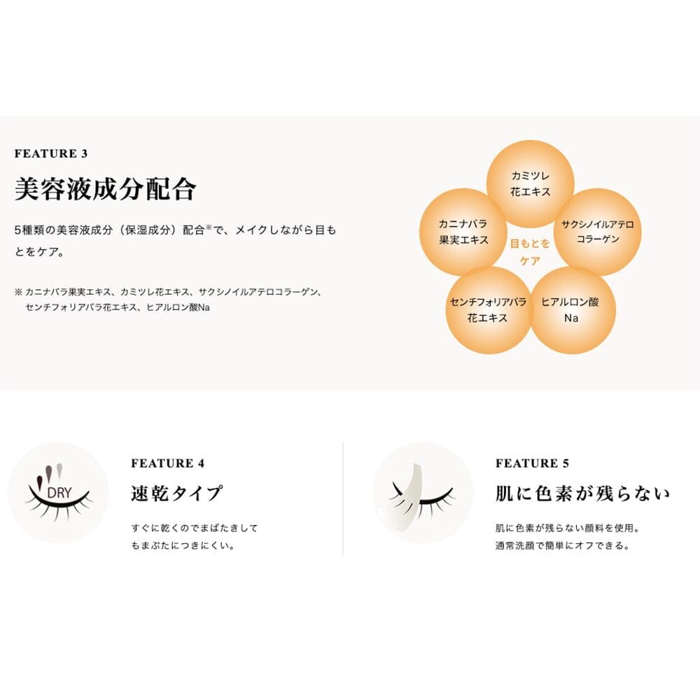 Lash &amp; Skin Care – Infused with 5 beauty serum ingredients: rose hip extract, chamomile flower extract, collagen derivative, centifolia rose extract, and hyaluronic acid (moisturizing).