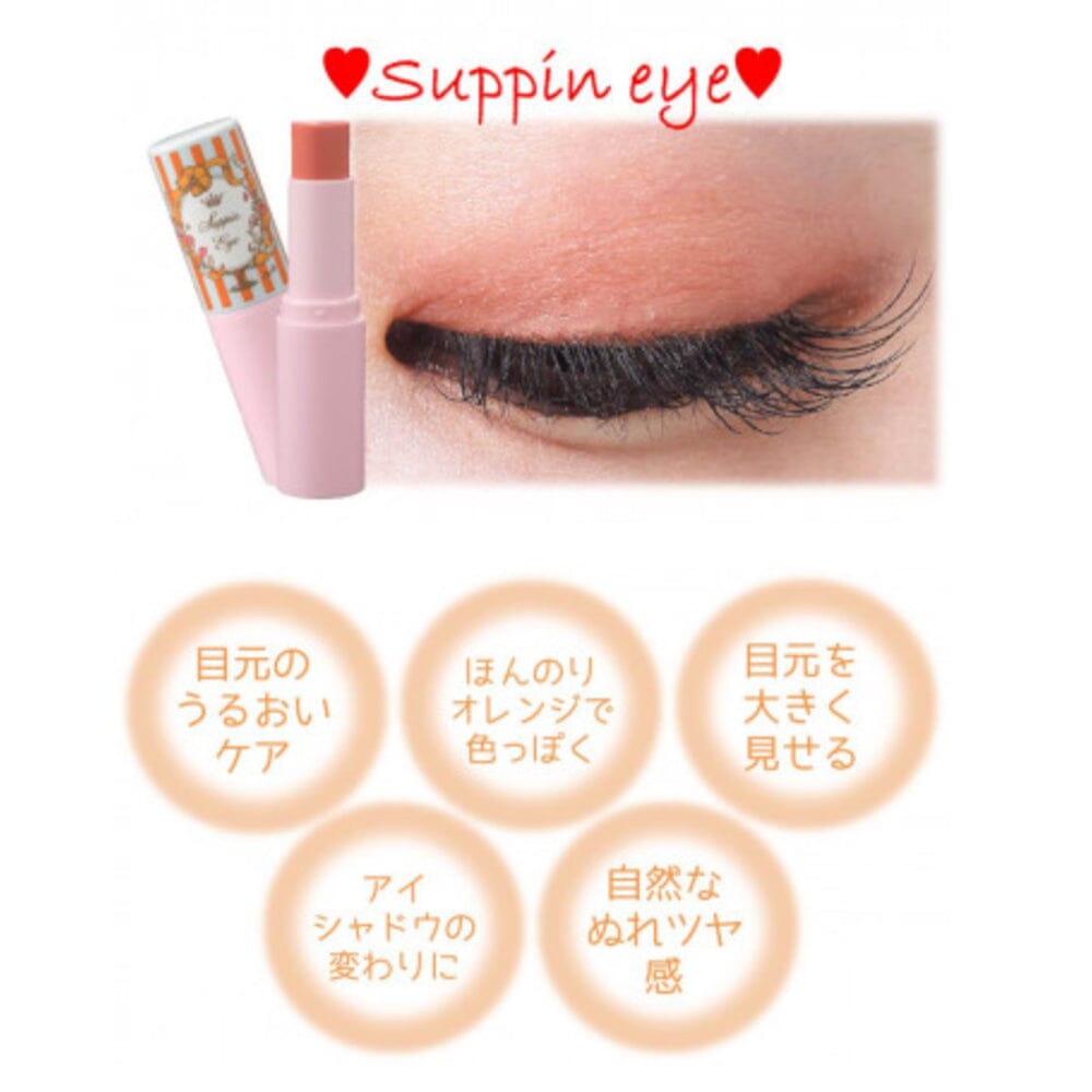 CLUB Cosmetics Suppin Moisturizing Eye Care Stick Berry & Coral