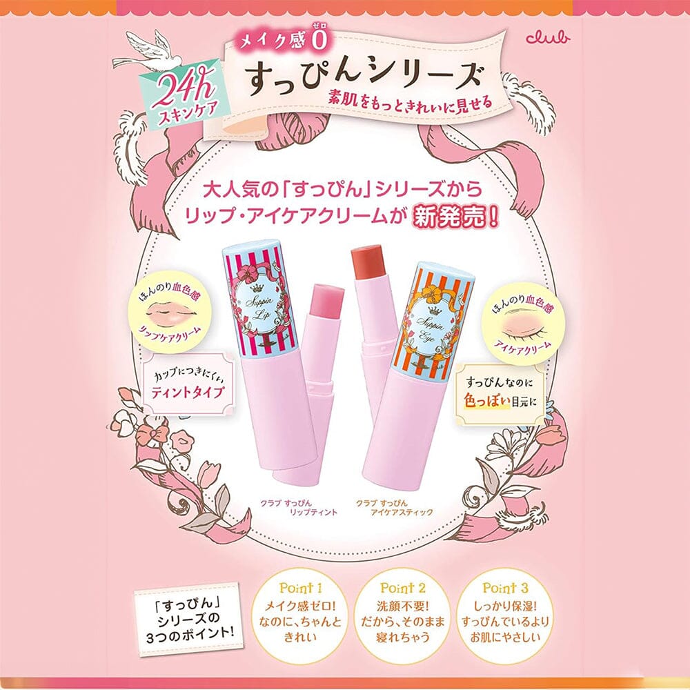 CLUB Cosmetics Suppin Moisturizing Eye Care Stick Berry & Coral