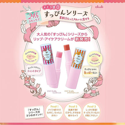 CLUB Cosmetics Suppin Moisturizing Eye Care Stick Berry & Coral