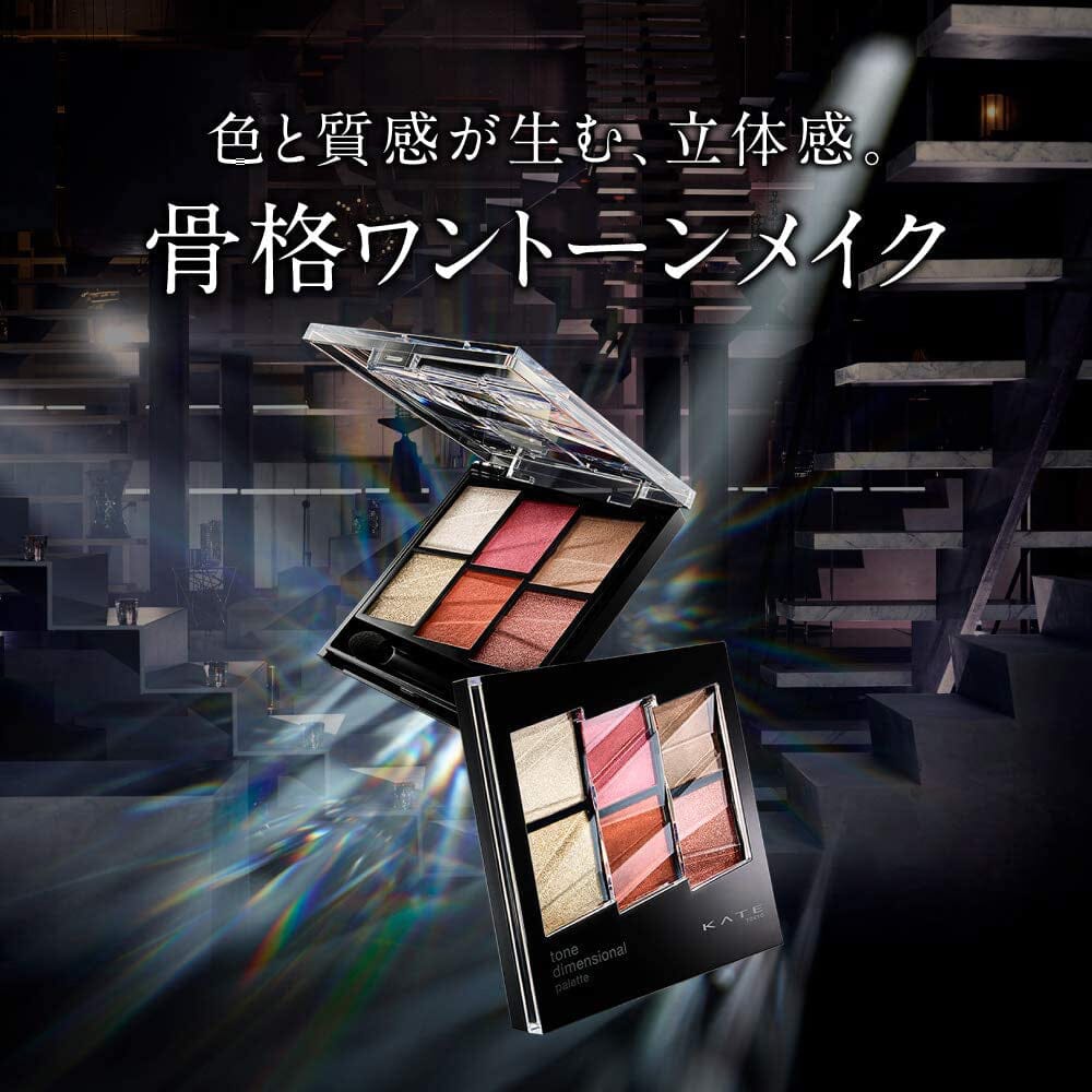 Kanebo Kate Tone Dimensional Eyeshadow Palette EX-2 Purple Brown