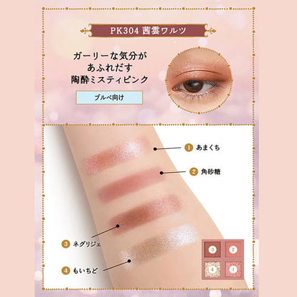 Shiseido Majolica Majorca Shadow Flash Eyeshadow PK304 Misty Pink