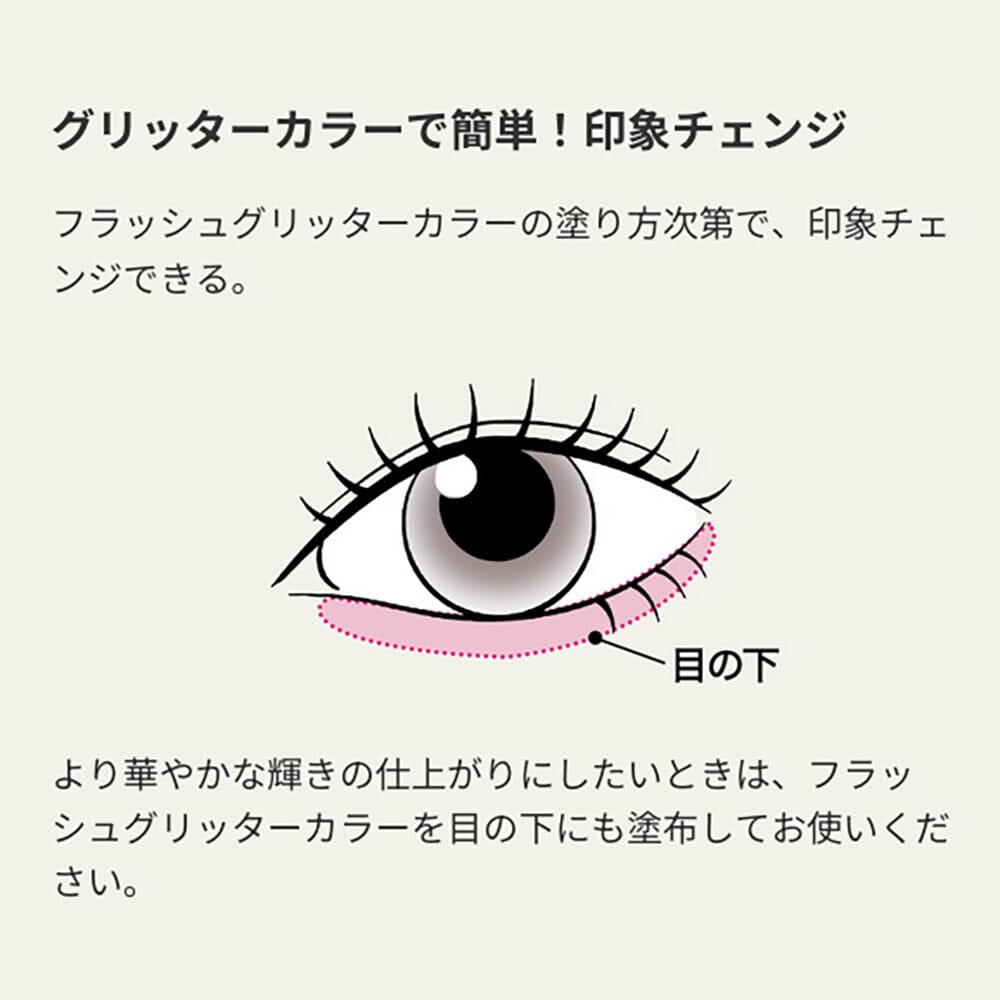 Shiseido Majolica Majorca Shadow Flash Eyeshadow PK221 Pale Pink