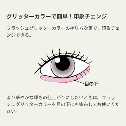 Shiseido Majolica Majorca Shadow Flash Eyeshadow PK221 Pale Pink