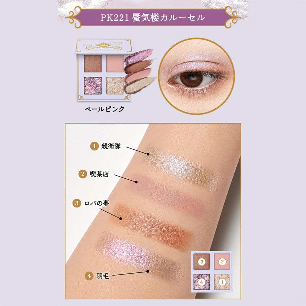 Shiseido Majolica Majorca Shadow Flash Eyeshadow PK221 Pale Pink
