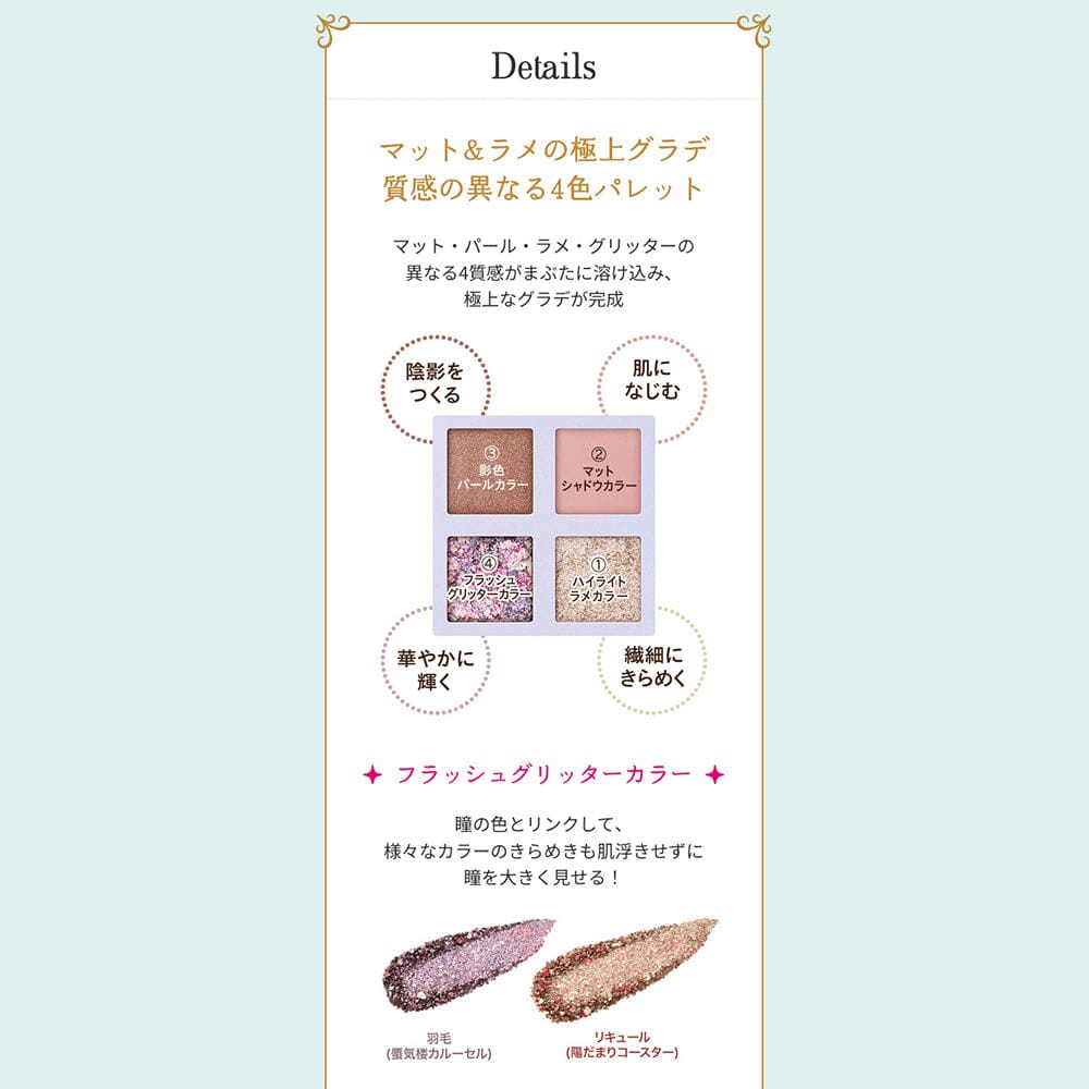 Shiseido Majolica Majorca Shadow Flash Eyeshadow PK221 Pale Pink