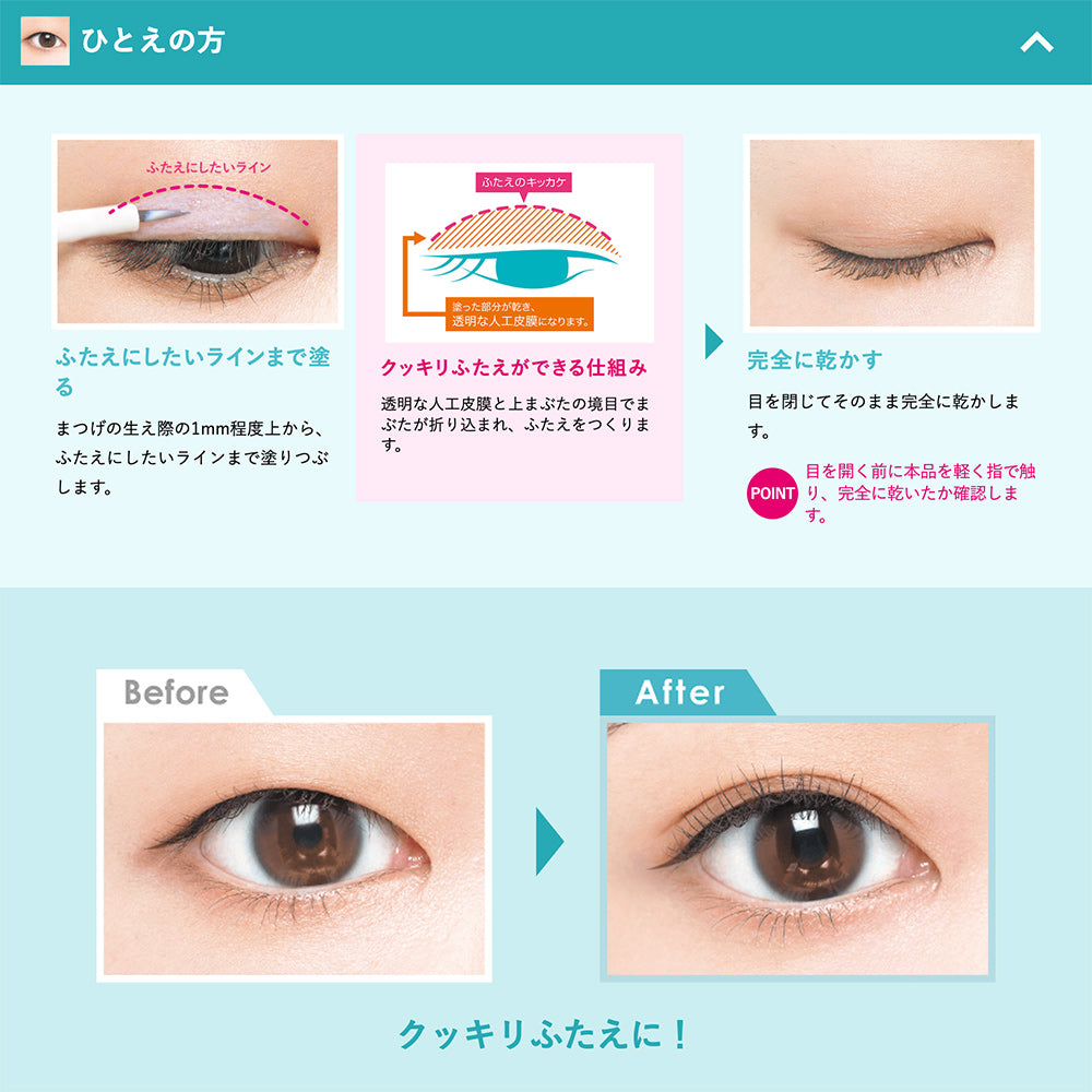 Japanese clear eyelid skin film for natural double eyelid look