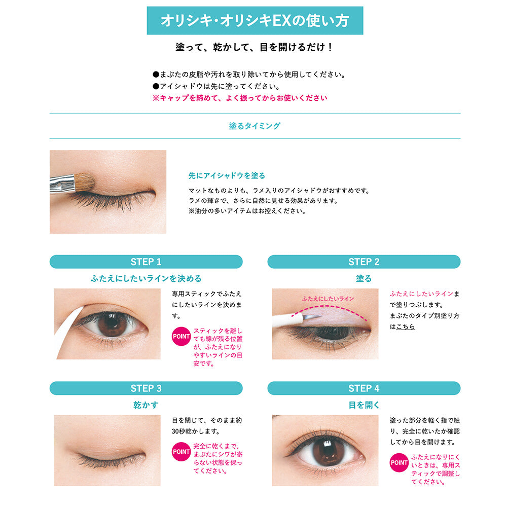 D-UP Orishiki EX brush-on double eyelid makeup product
