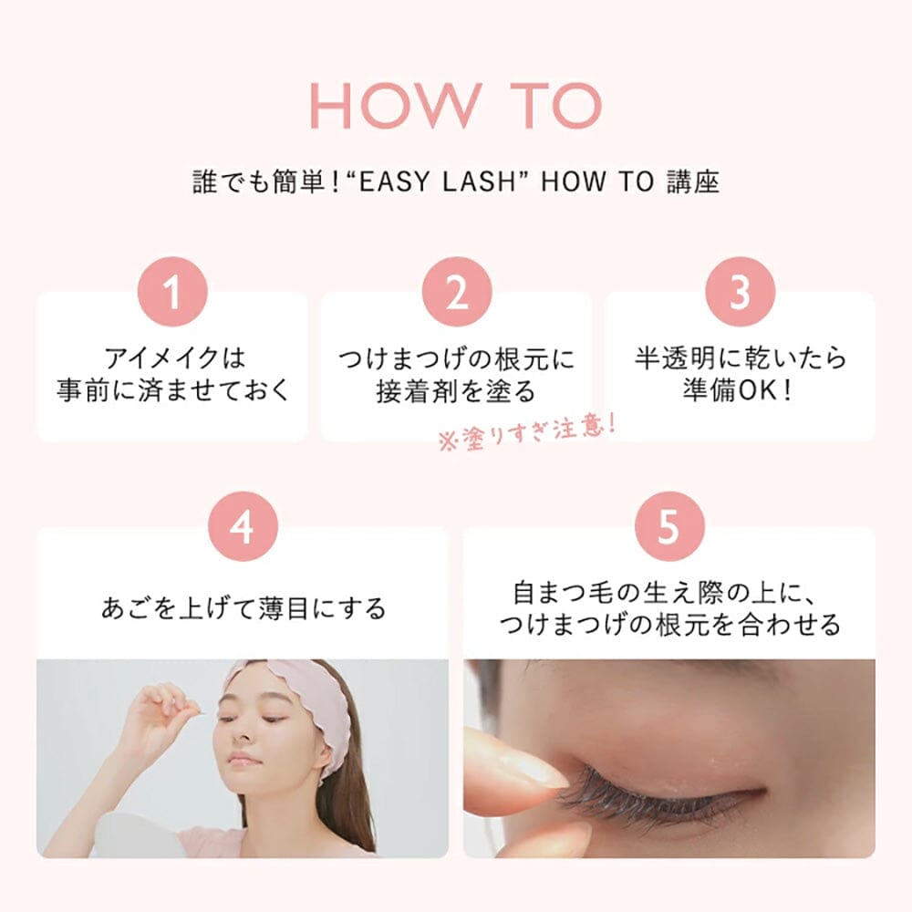 How to use Koji Dolly Wink Easy Lash False Eyelashes