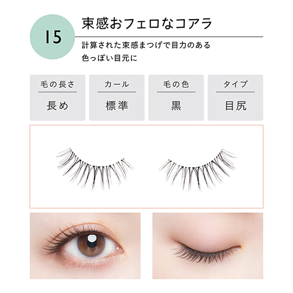 Koji Dolly Wink Salon Eye Lash No.15 Volume Koala