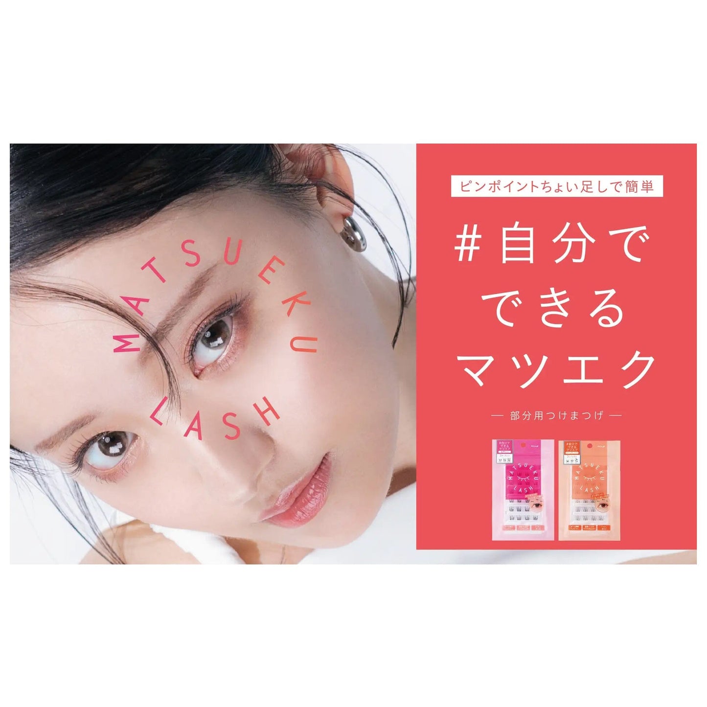 Koji Matsueku Lash False Eyelashes No.1 Volume Type