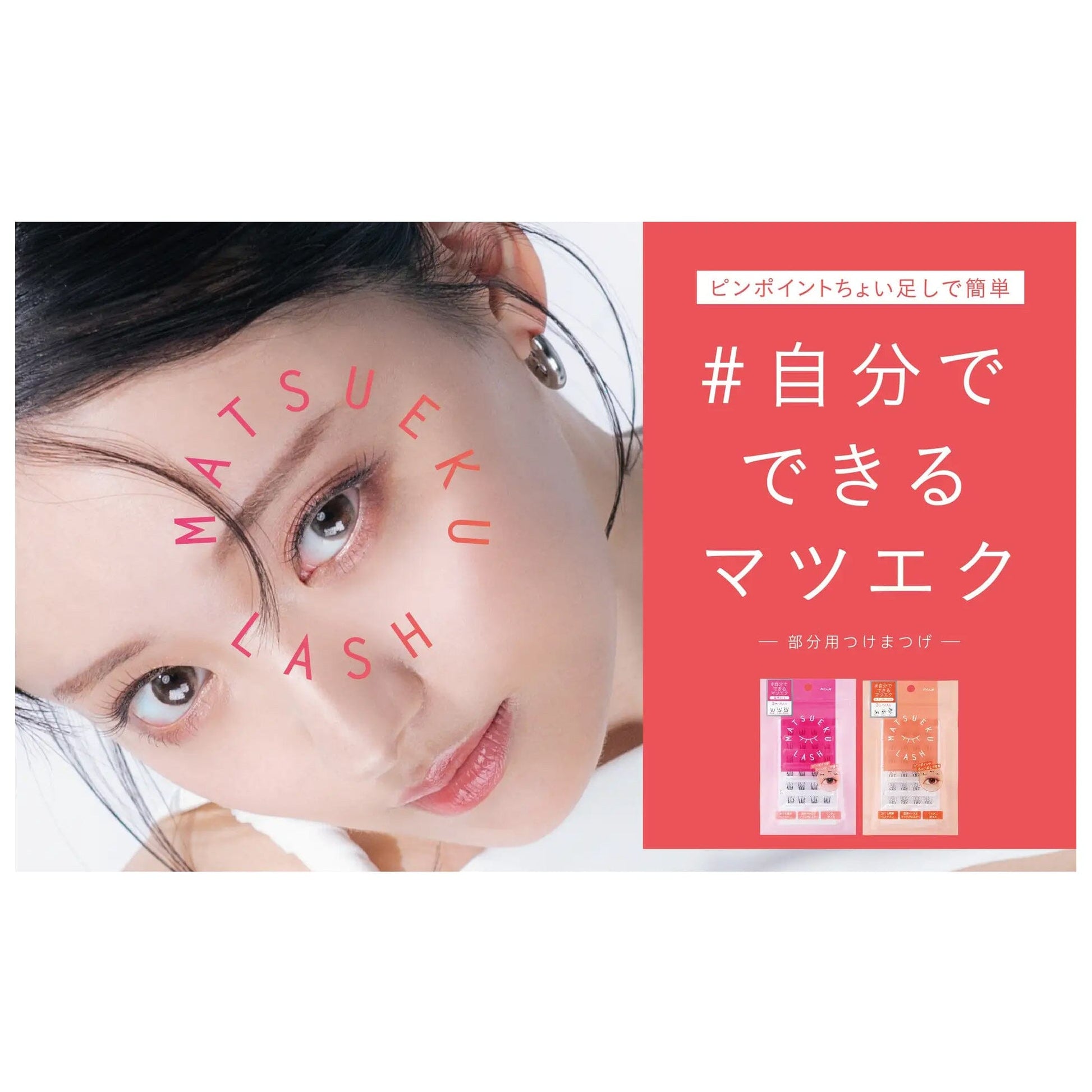 Koji Matsueku Lash False Eyelashes No.2 Natural Type
