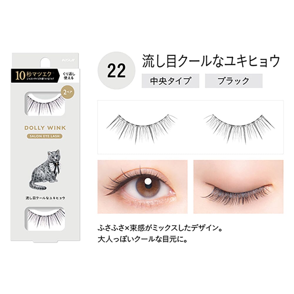 Koji Dolly Wink Salon Eye Lash No.22 Cool Leopard
