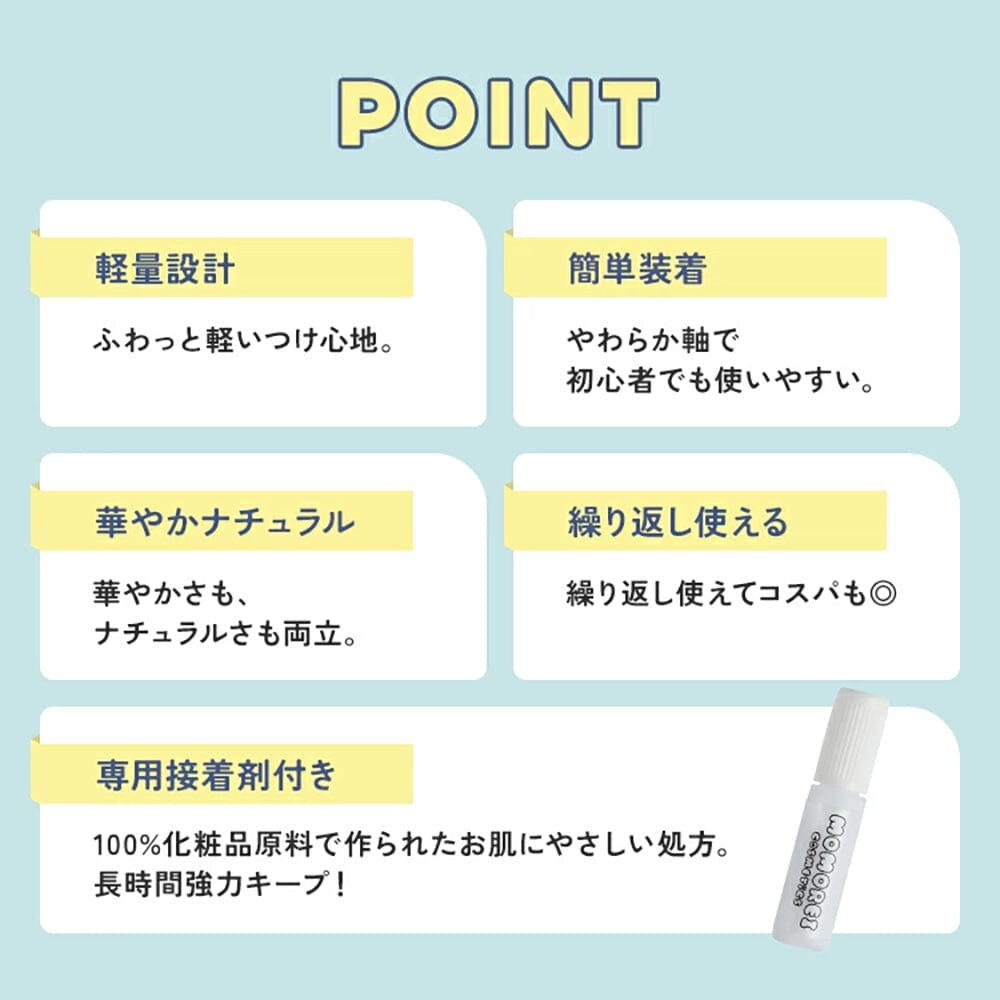 Koji Momorei Cosmetics Eyelash 01 Rico Eye