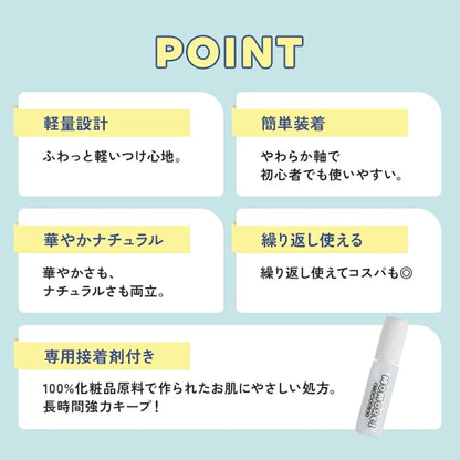 Koji Momorei Cosmetics Eyelash 01 Rico Eye