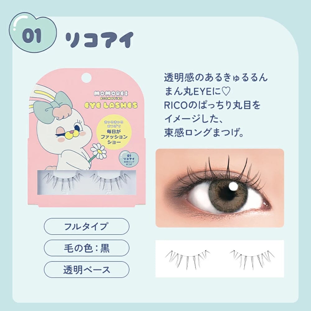 Koji Momorei Cosmetics Eyelash 01 Rico Eye