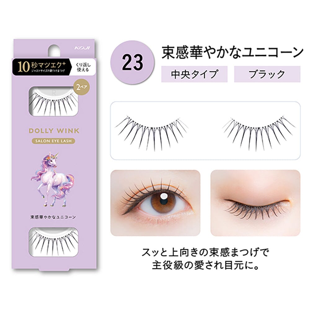 Koji Dolly Wink Salon Eye Lash No.23 Glamorous Unicorn