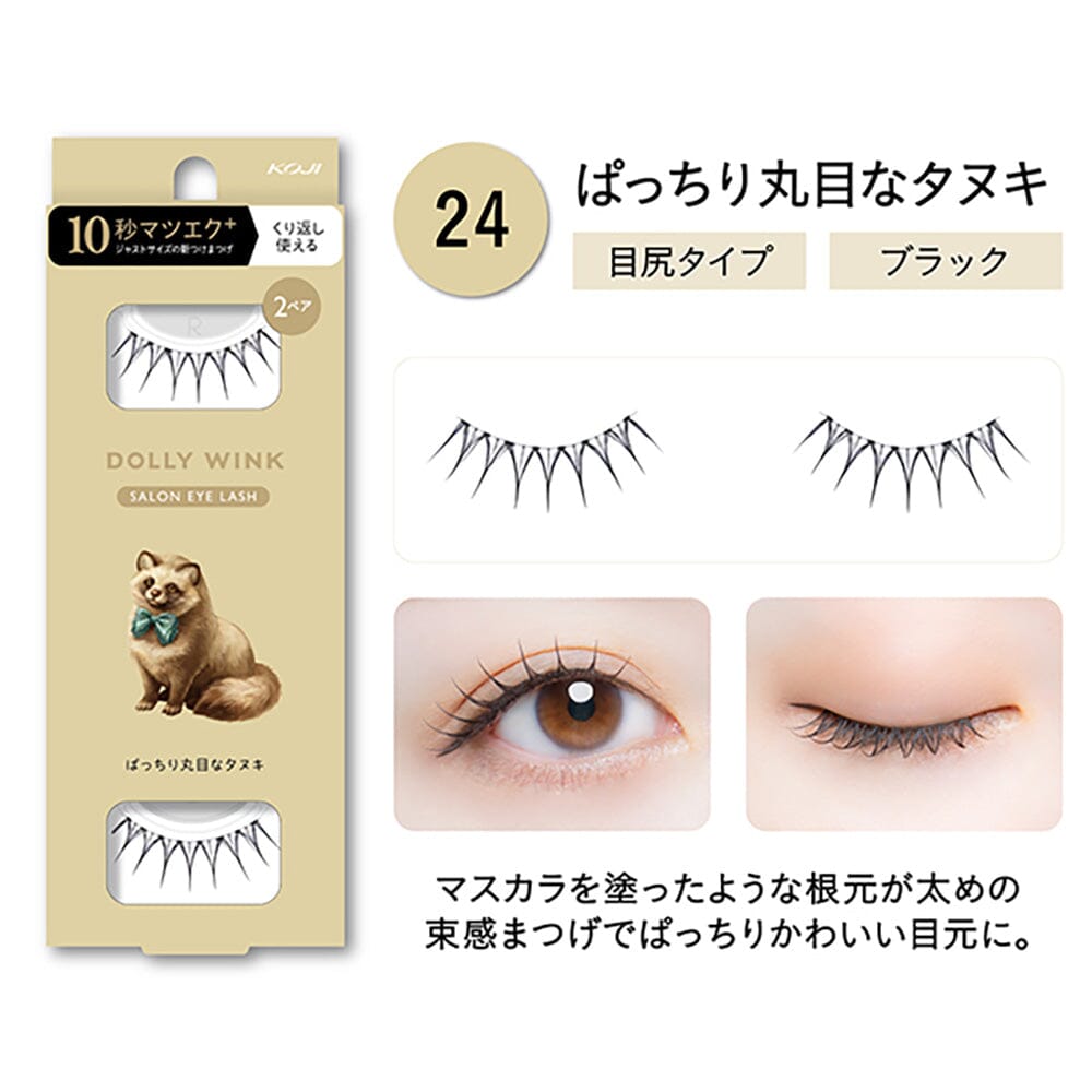 Koji Dolly Wink Salon Eye Lash No.24 Round Eye Raccoon Dog