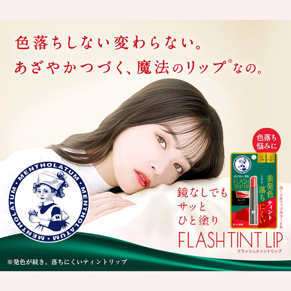 Rohto Mentholatum Flash Tint Lip Balm SPF 26 PA+++ Orange