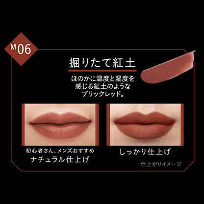 Kanebo Kate Lip Monster Souffle Matte Lip Gloss M06 Brick Red