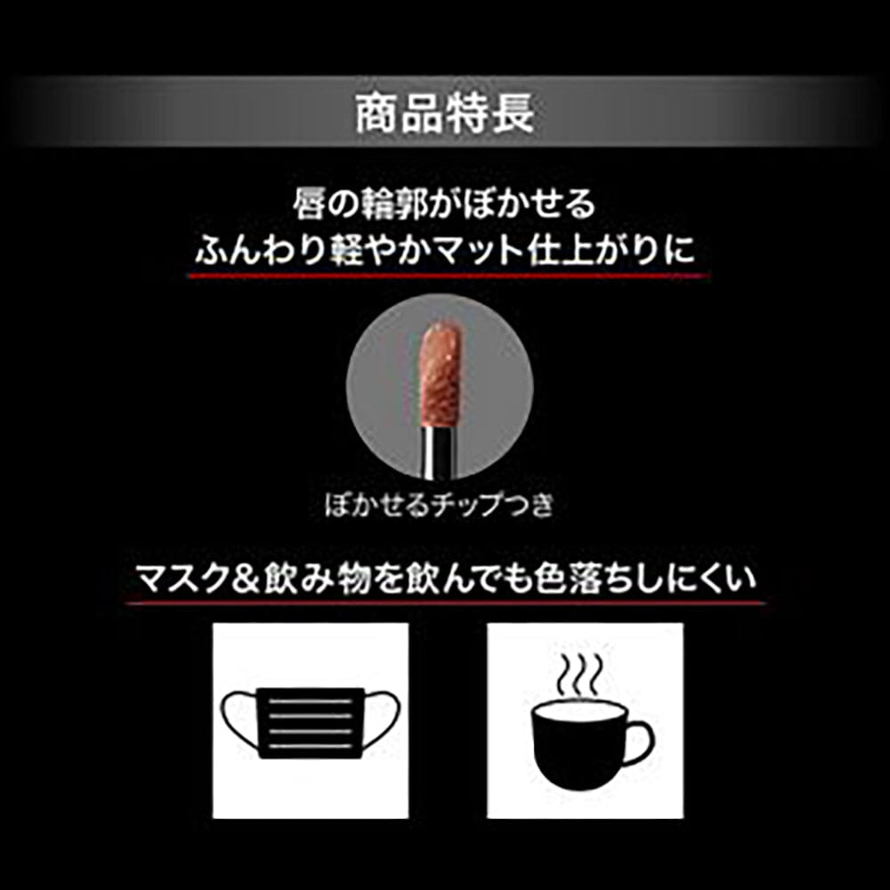 Kanebo Kate Lip Monster Souffle Matte Lip Gloss M08 Smokey Rose