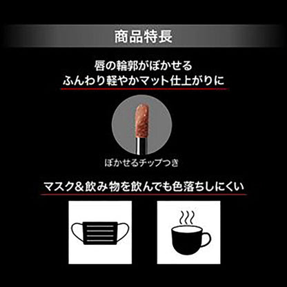 Kanebo Kate Lip Monster Souffle Matte Lip Gloss M08 Smokey Rose