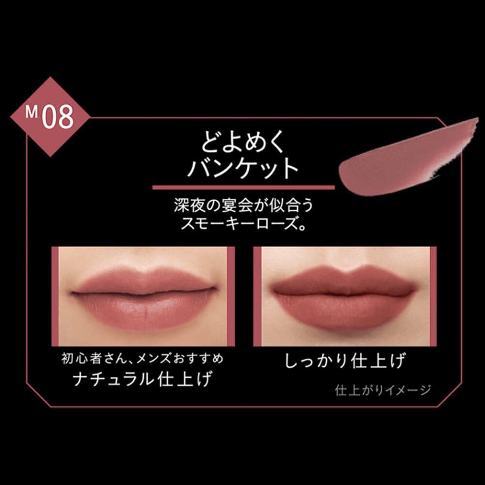 Kanebo Kate Lip Monster Souffle Matte Lip Gloss M08 Smokey Rose