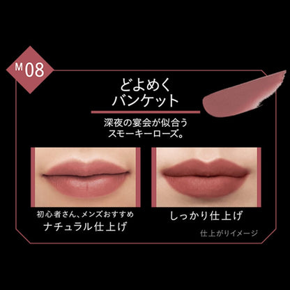 Kanebo Kate Lip Monster Souffle Matte Lip Gloss M08 Smokey Rose