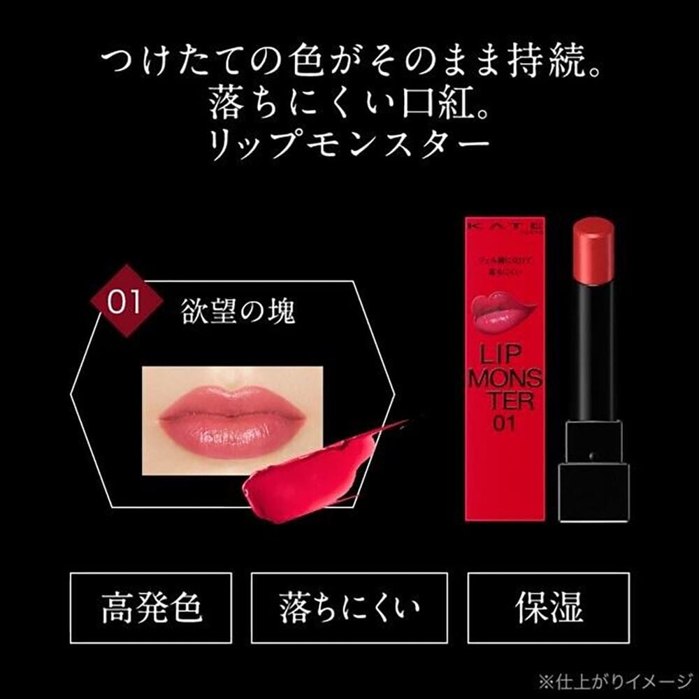 Kanebo Kate Lip Monster Rouge Lipstick 01 Clump of Desire