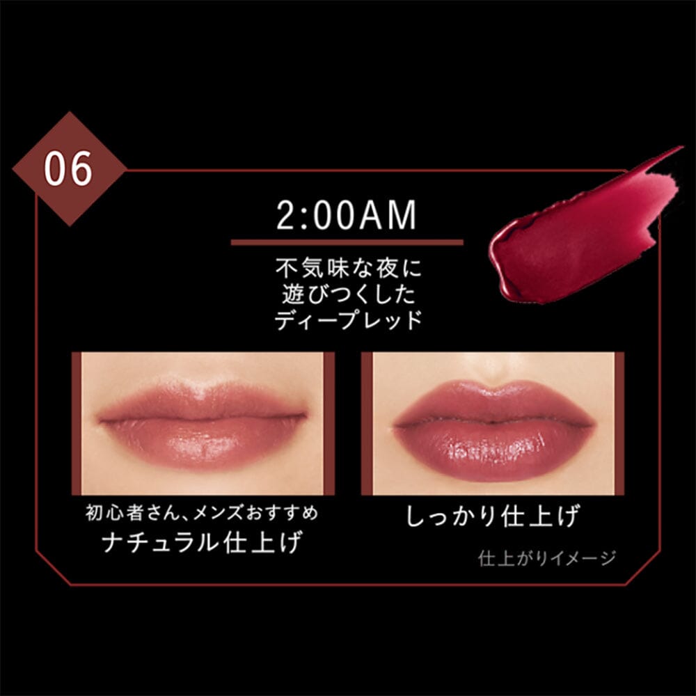 Kanebo Kate Lip Monster Rouge Lipstick 06 2:00AM