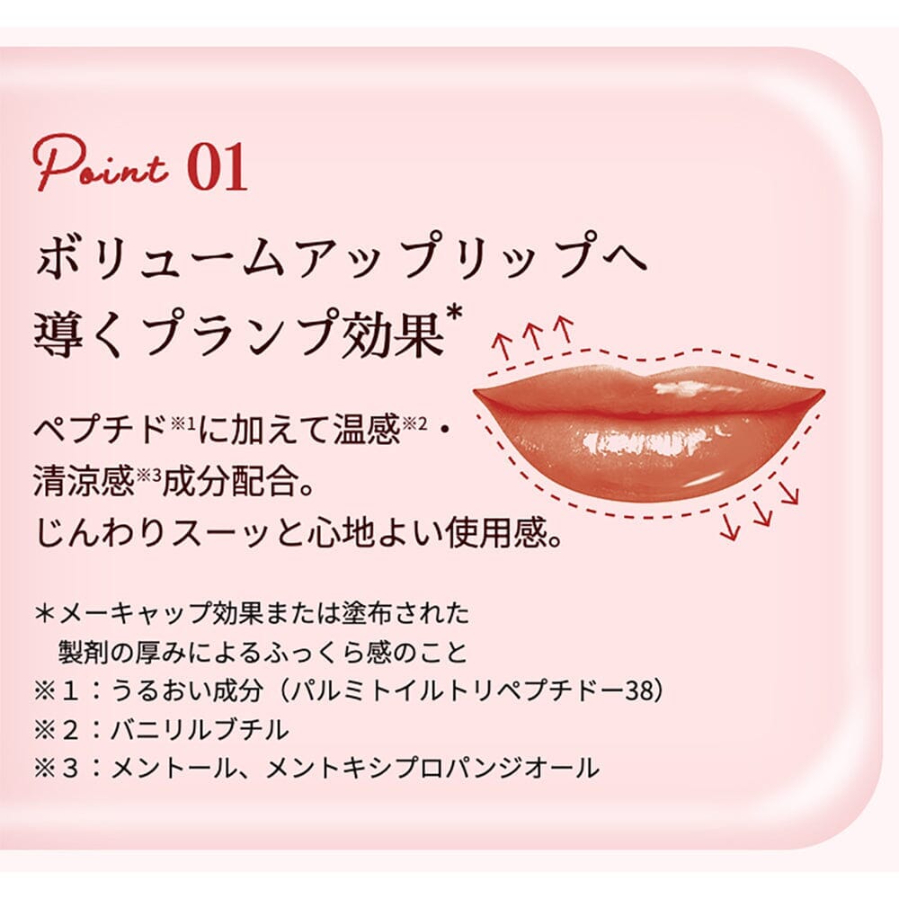 Thick, glossy layer for plump, smooth lips