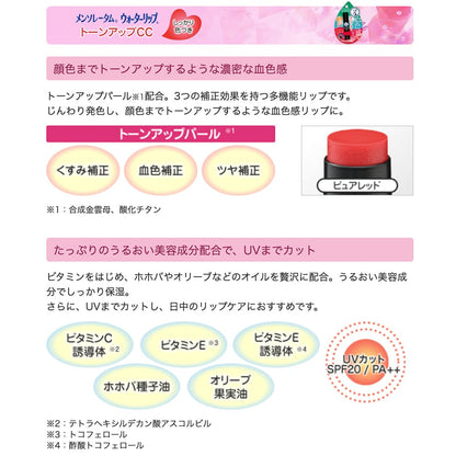 Rohto Mentholatum Water Lip Tone Up CC SPF 20 PA++ Red