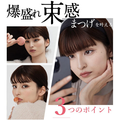Elizabeth Lash Guardian Ungravity Long & Volume Mascara 02 Chocolate Brown