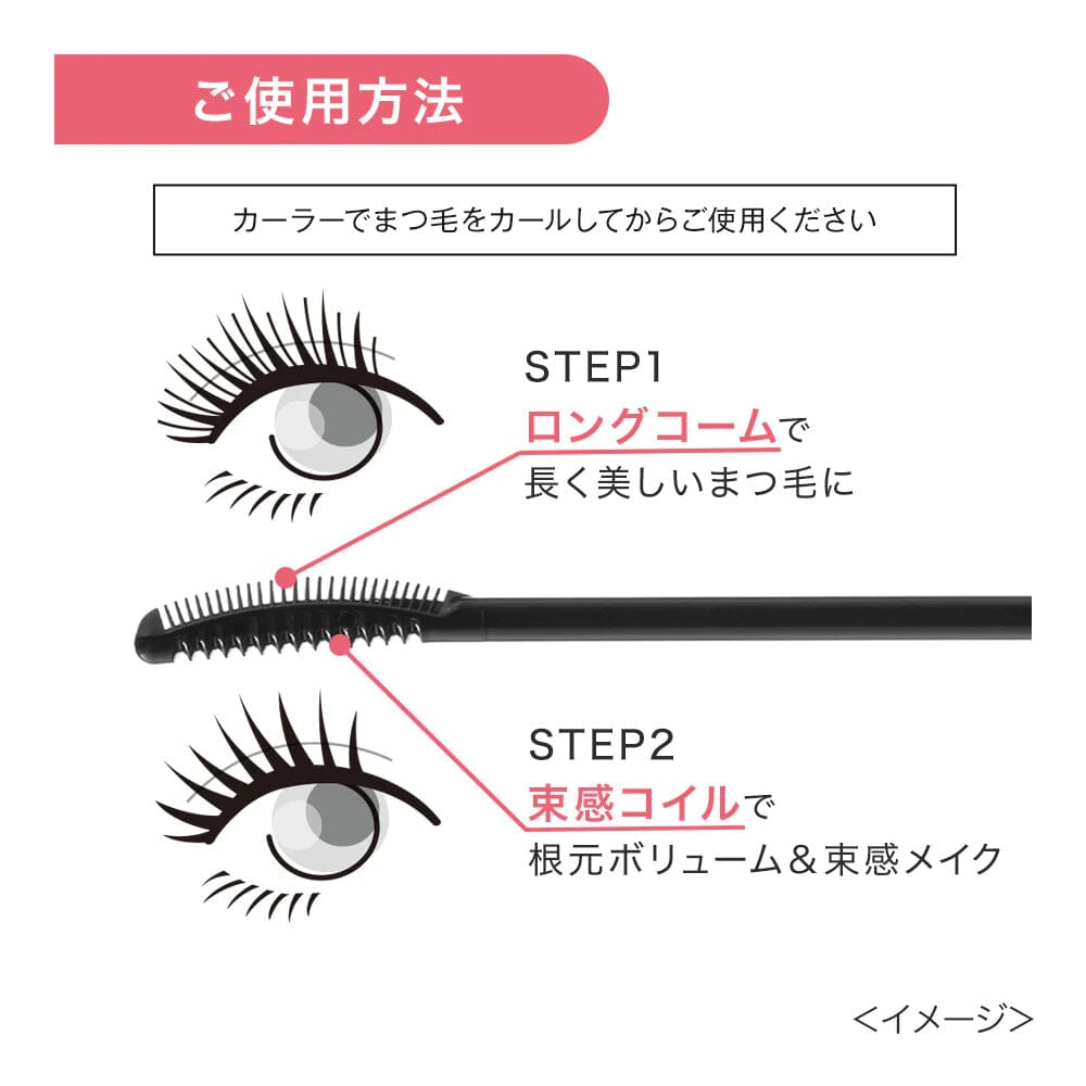 Elizabeth Lash Guardian Ungravity Long & Volume Mascara 01 Meta Black