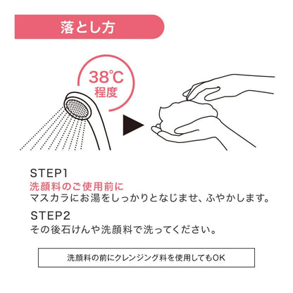 Elizabeth Lash Guardian Ungravity Long & Volume Mascara 02 Chocolate Brown