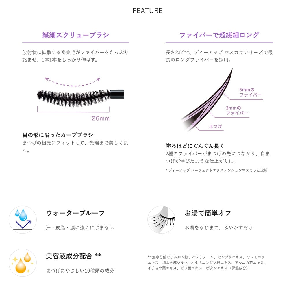 Super Long Mascara for Natural Lashes