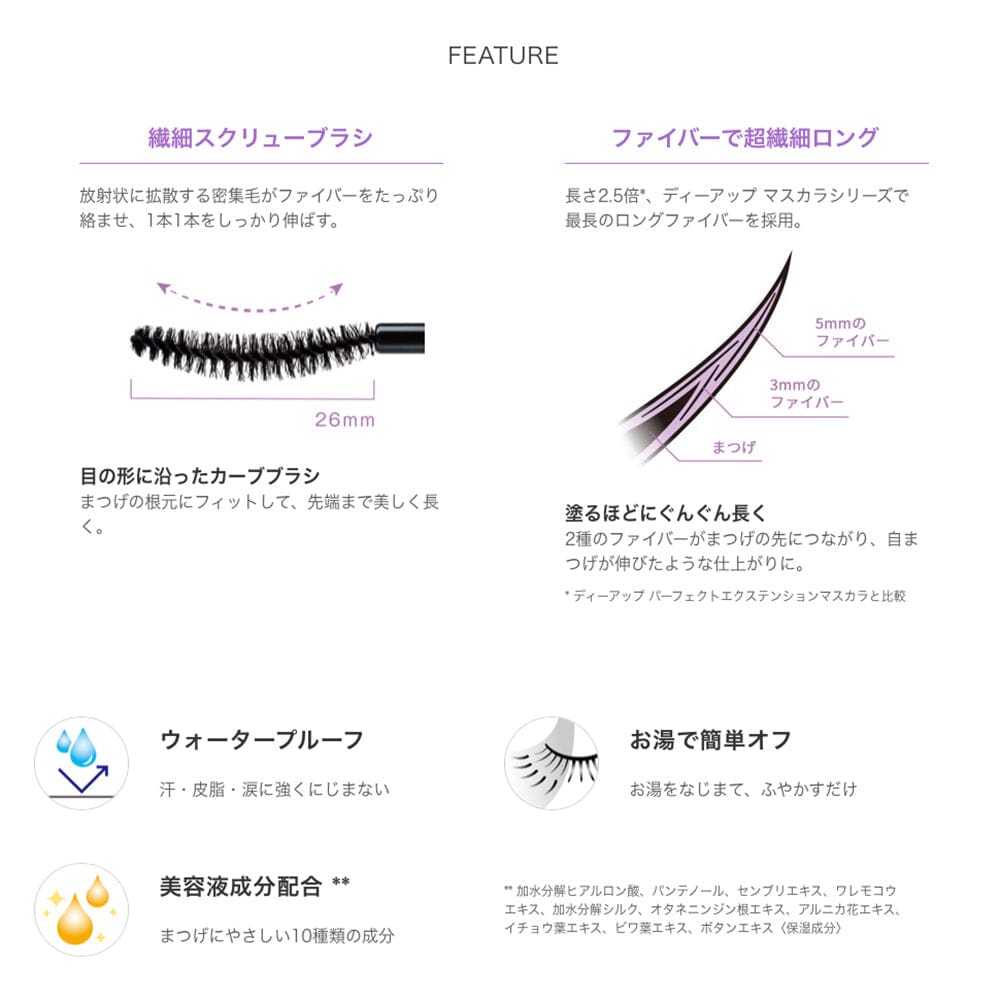 D-UP Ultra Fiber Long Mascara Black