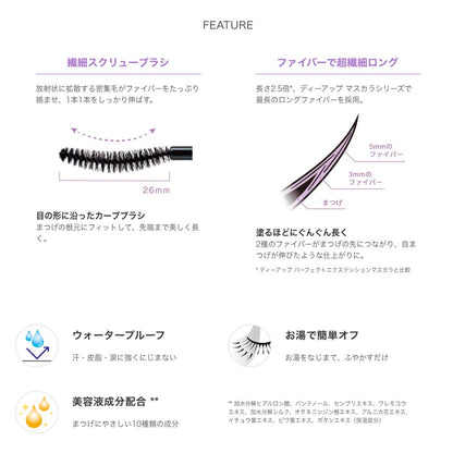 D-UP Ultra Fiber Long Mascara Black