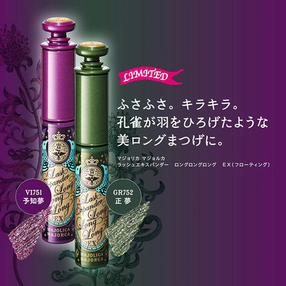 Majolica Majorca Lash Expander Long Long Long EX Mascara GY852 Mystic Gray