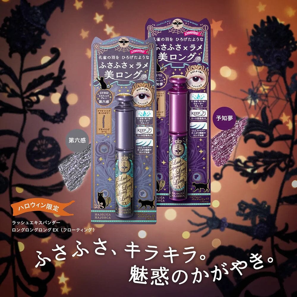 Majolica Majorca Lash Expander Long Long Long EX Mascara GY852 Mystic Gray