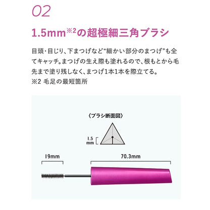 Ultra-Fine Triangular Brush – Reaches every lash for a clean, clump-free finish.