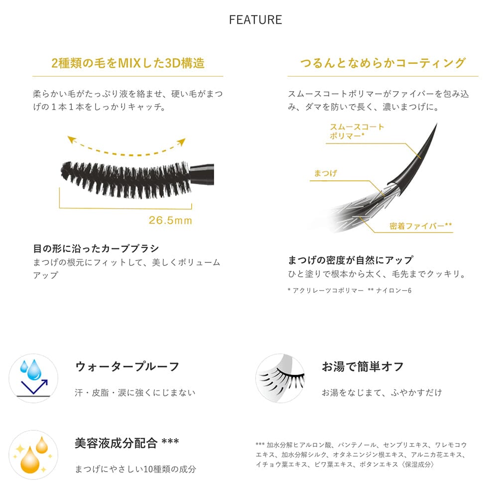 Dramatic volume, smooth precision—bold lashes that stay flawless all day.