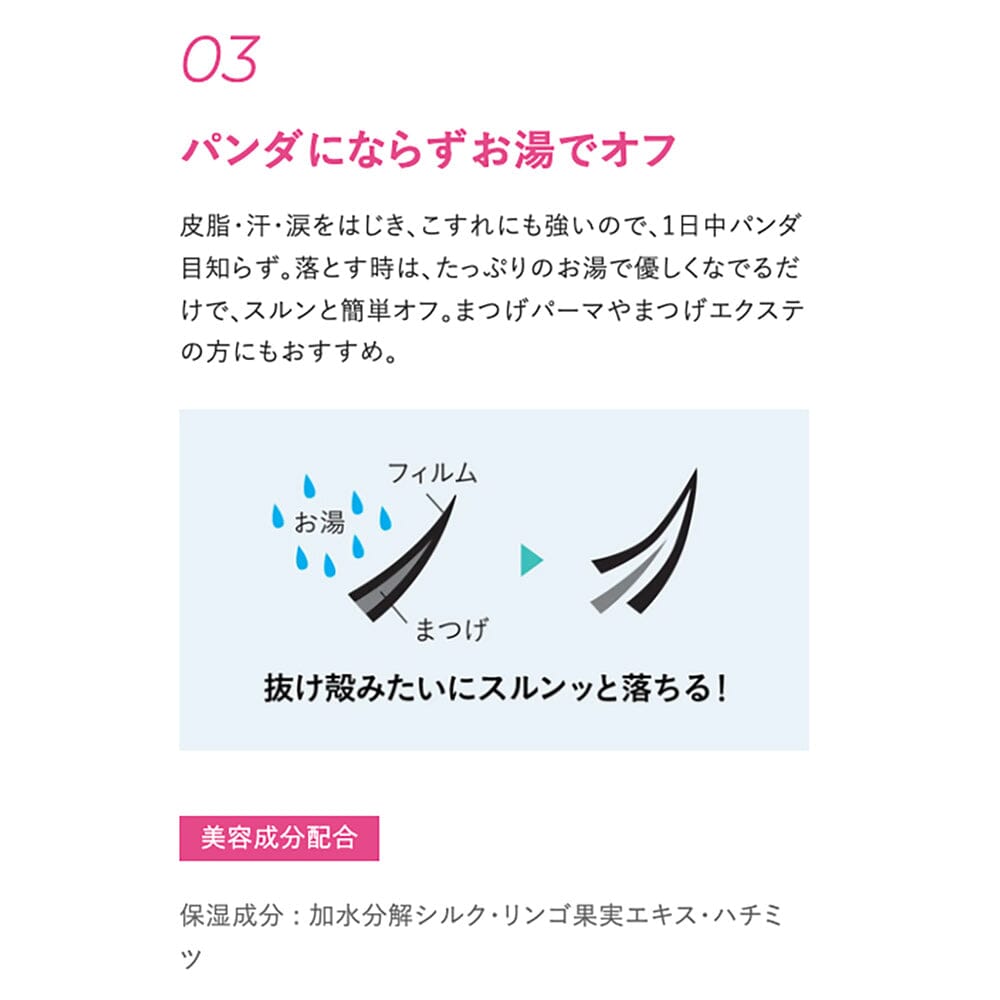 Coats each lash evenly to reduce clumps