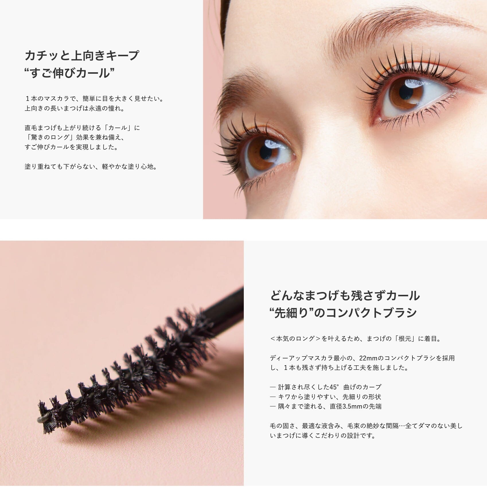 D-up Hyper Lift Mascara Brown Black