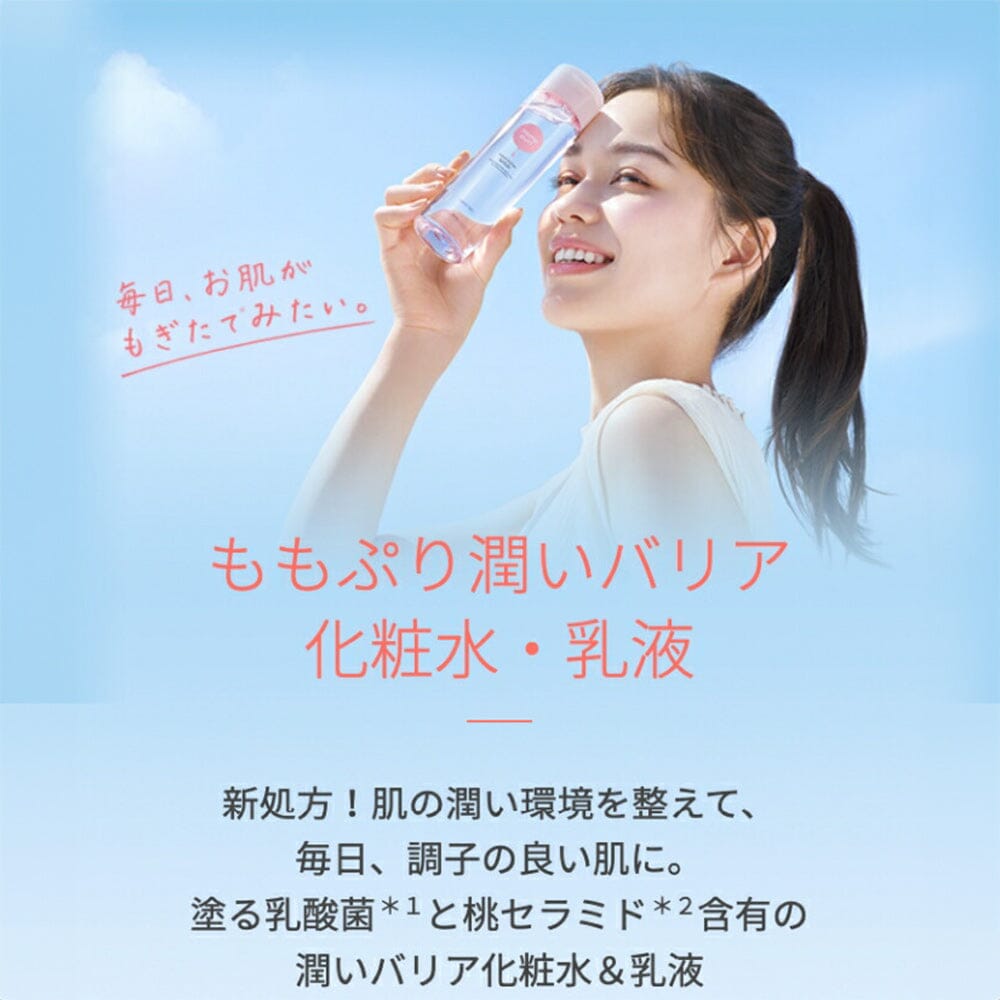 MOMO PURI Moist Barrier Lotion