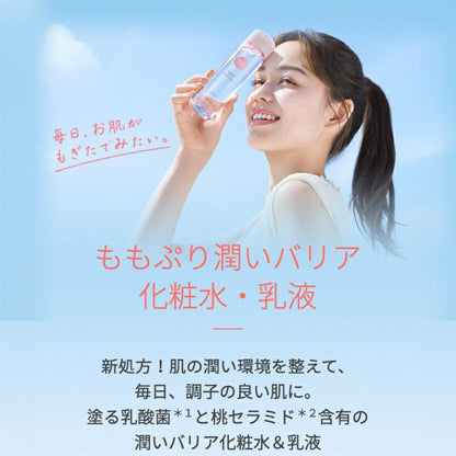 MOMO PURI Moist Barrier Lotion