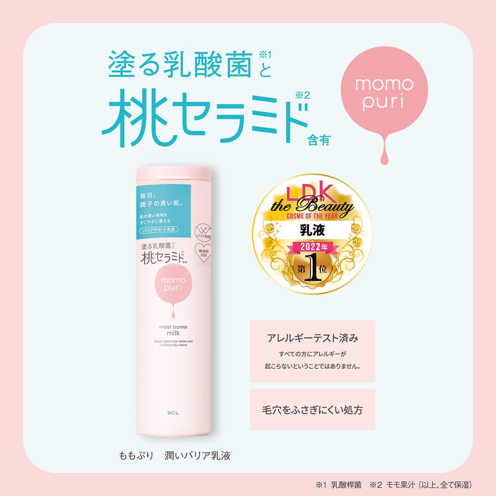 LDK the Beauty Comse of the Year 2022 No.1 in Lotion Category