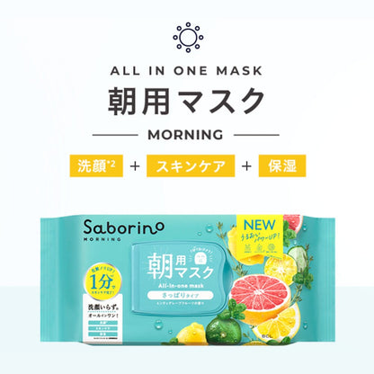 A 3-in-1 facial mask that cleanses, tones, and hydrates in one step. 
