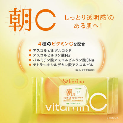 BCL Saborino Morning Care Facial Mask Vitamin C 30pcs