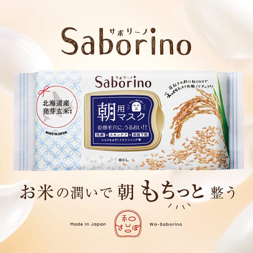 BCL Saborino Morning Care Moisturizing Facial Mask (Rice Extract) 28pcs